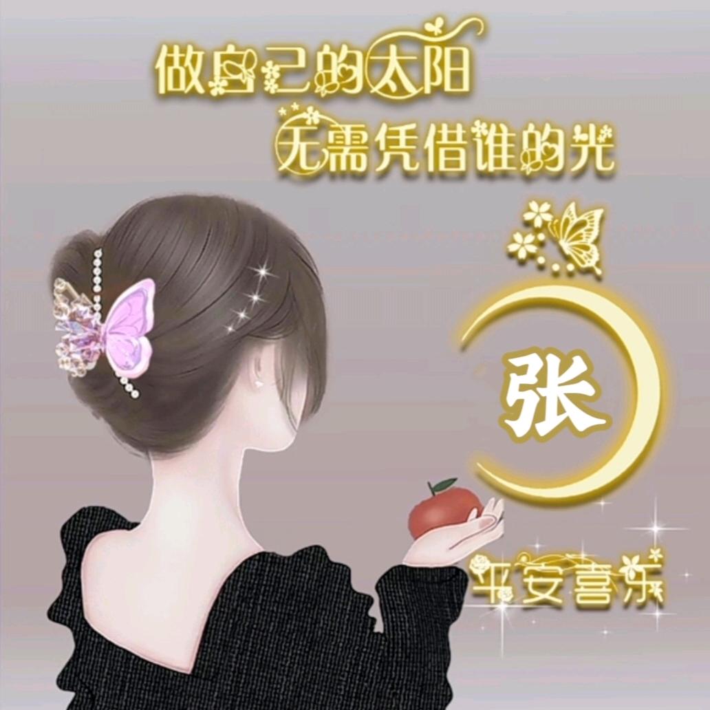 💞ঞᩚ᭄越来越好💕