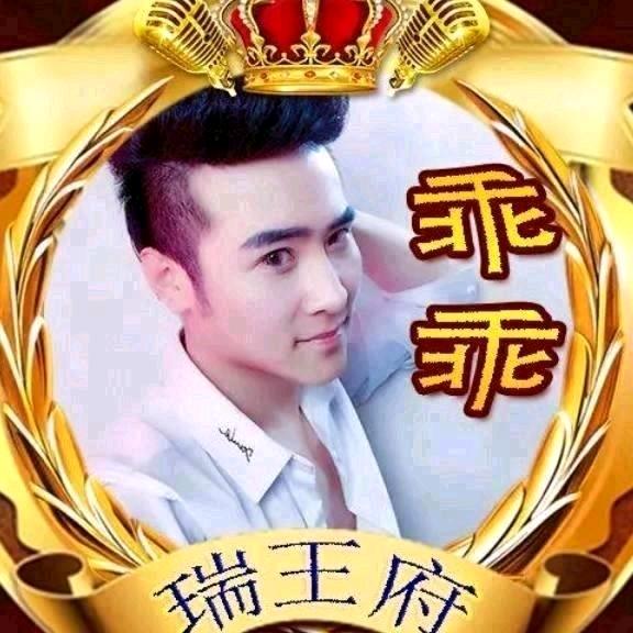 乖乖