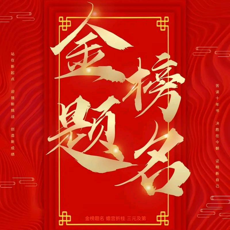 初高中规划指导邓老师