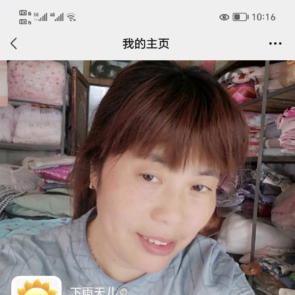 下雨天儿