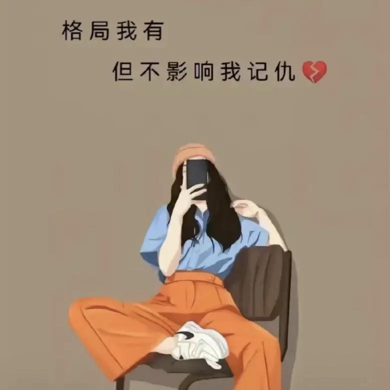 许沵～丗温柔。