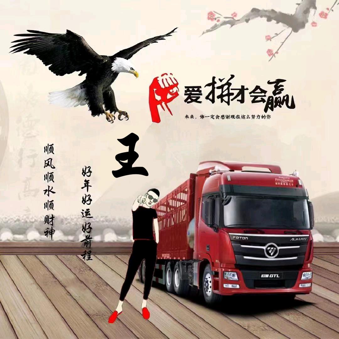 揉半挂的老爷们