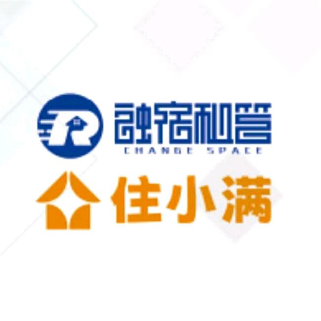 住小满租房托管