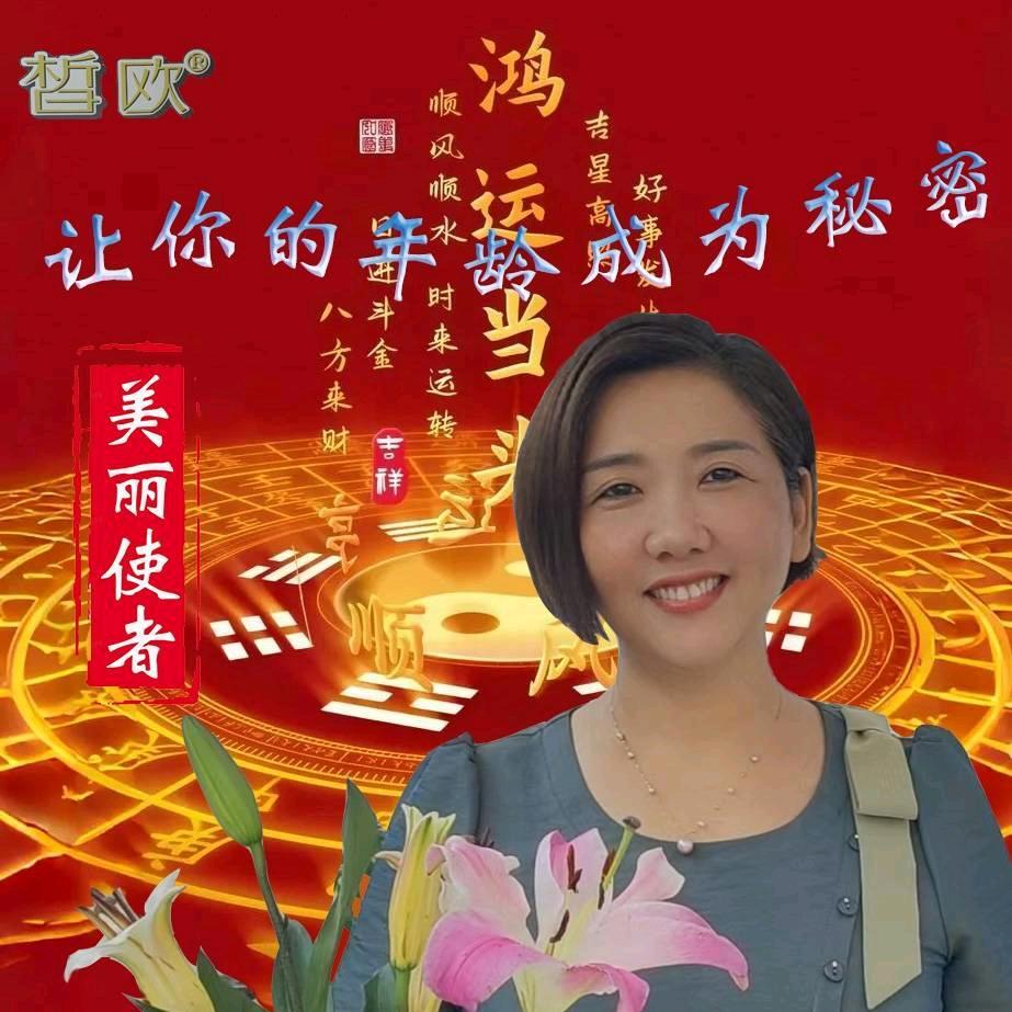 皙欧护肤管理罗姐