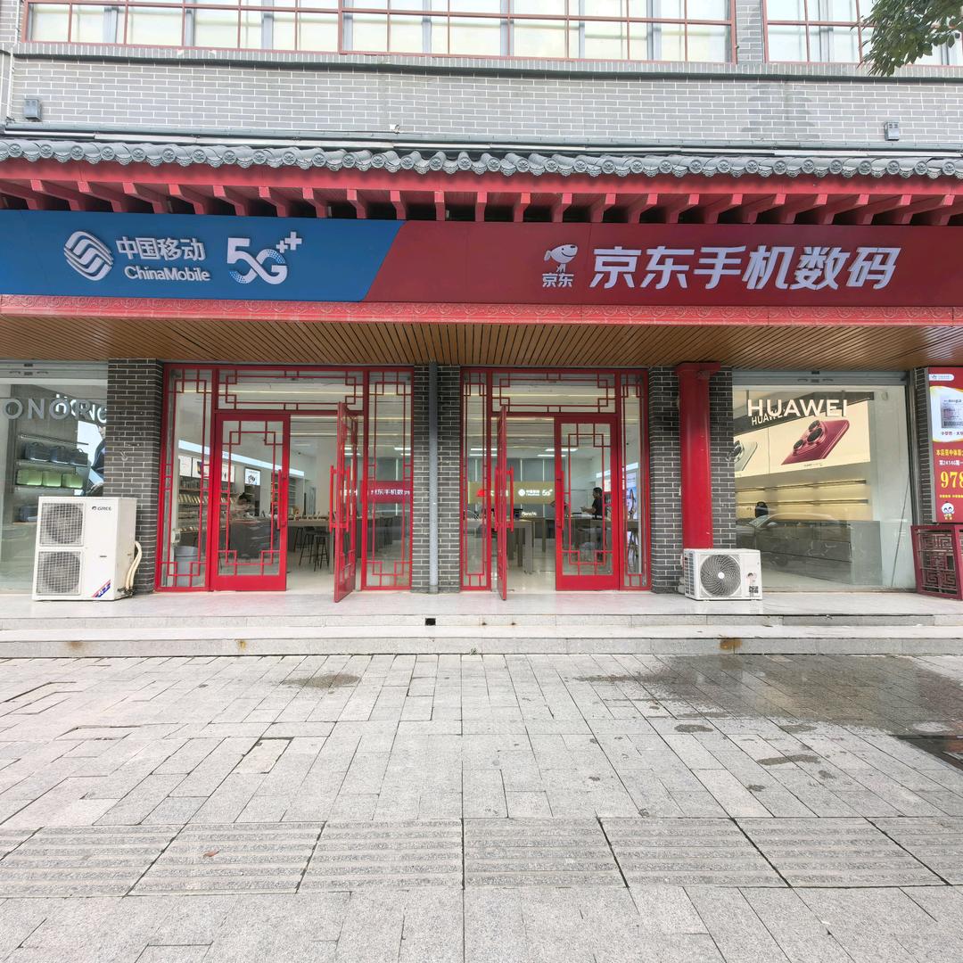 京东手机数码～薛