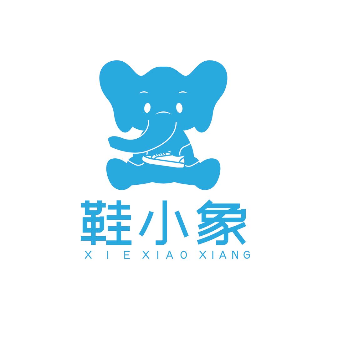 亭湖区鞋小象鞋包洗护店