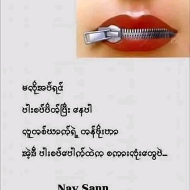 ကံတရားဆိုတာ ယံုတယ္