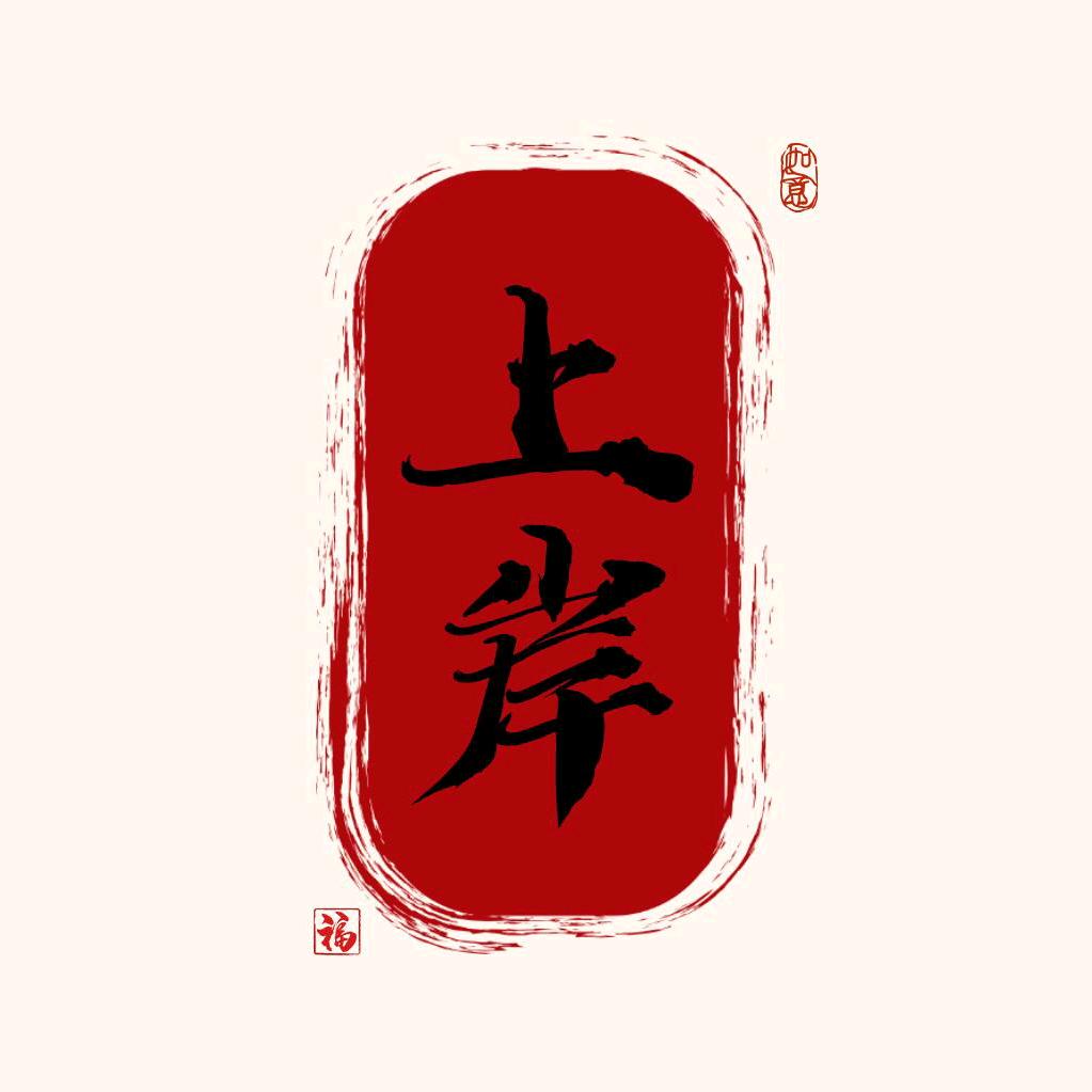 教育规划马老师