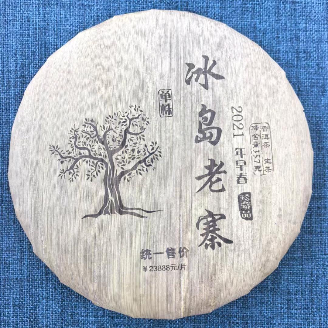 劉明胜（普洱茶）