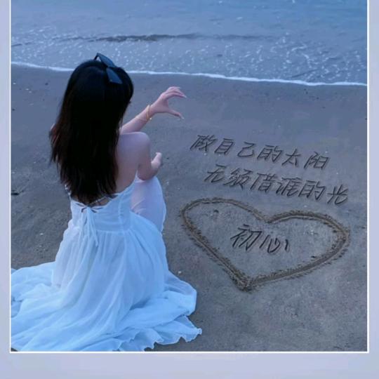 初心❤️（328）