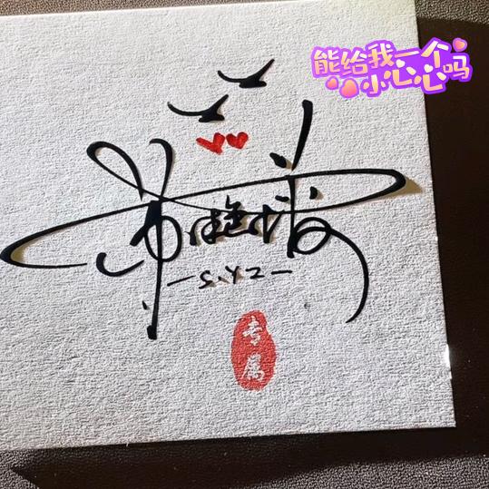 苏歌