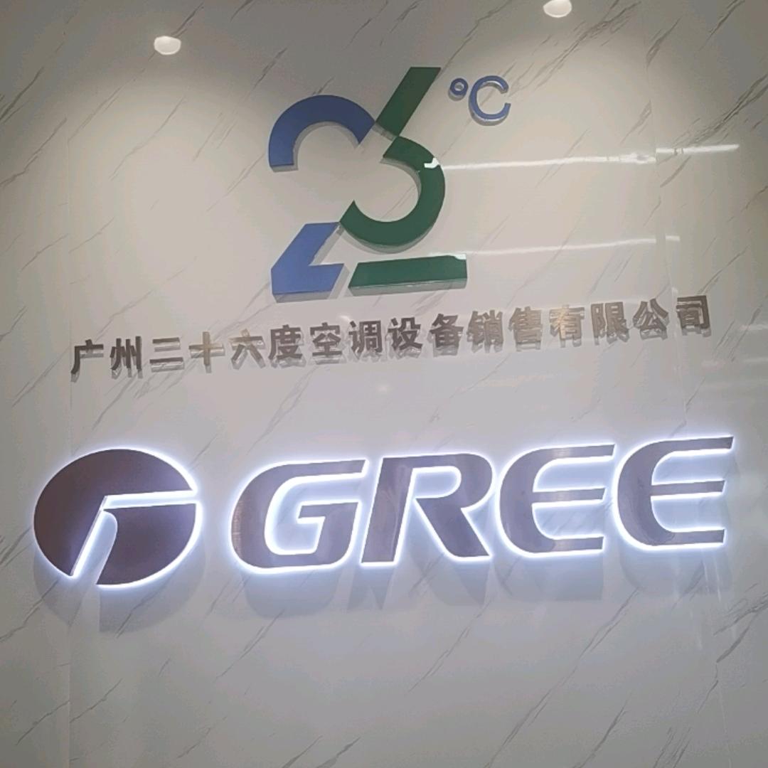 格力电器（二十六度形象店）