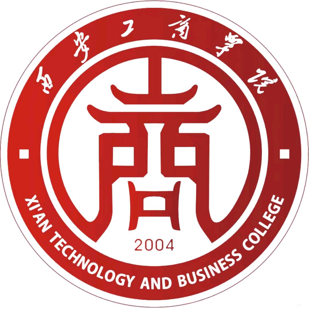 西安工商学院