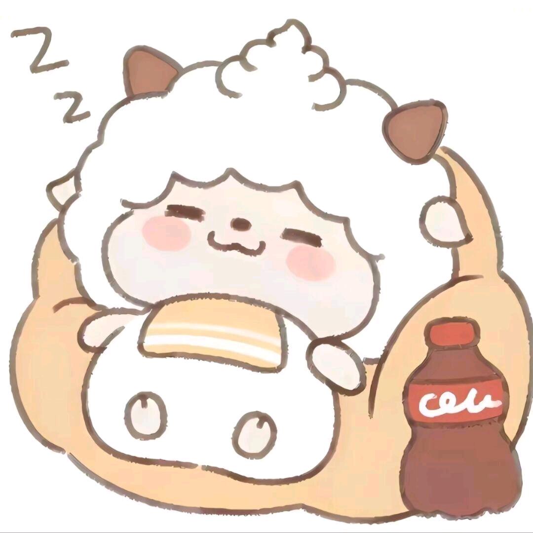 青青草原懒大王