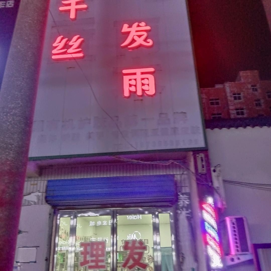 吕青莲好物分享