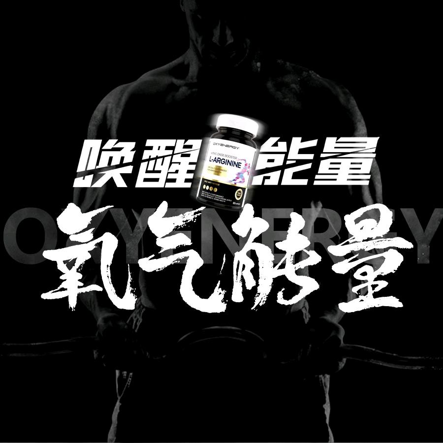 氧气能量海外仓3