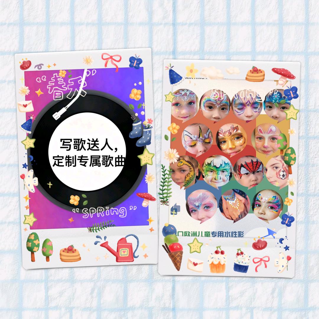 泉州儿童面部彩绘＋定制专属歌曲