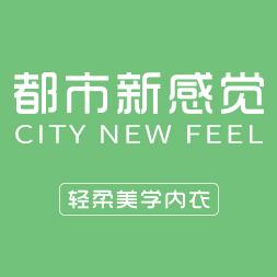 广州都市新感觉服饰科技有限公司