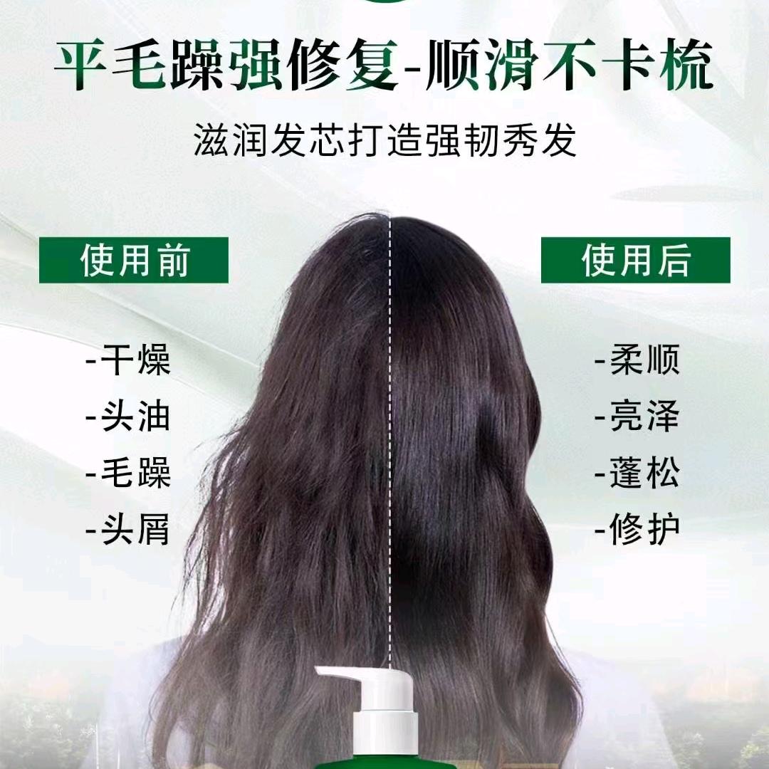 森派养发护发