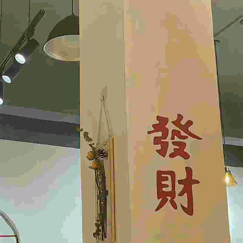 话唠孔