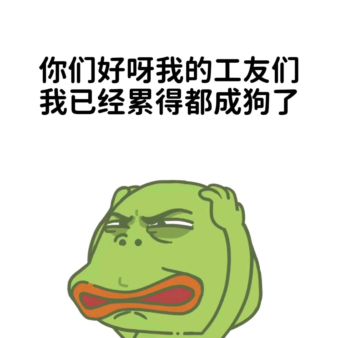建哥
