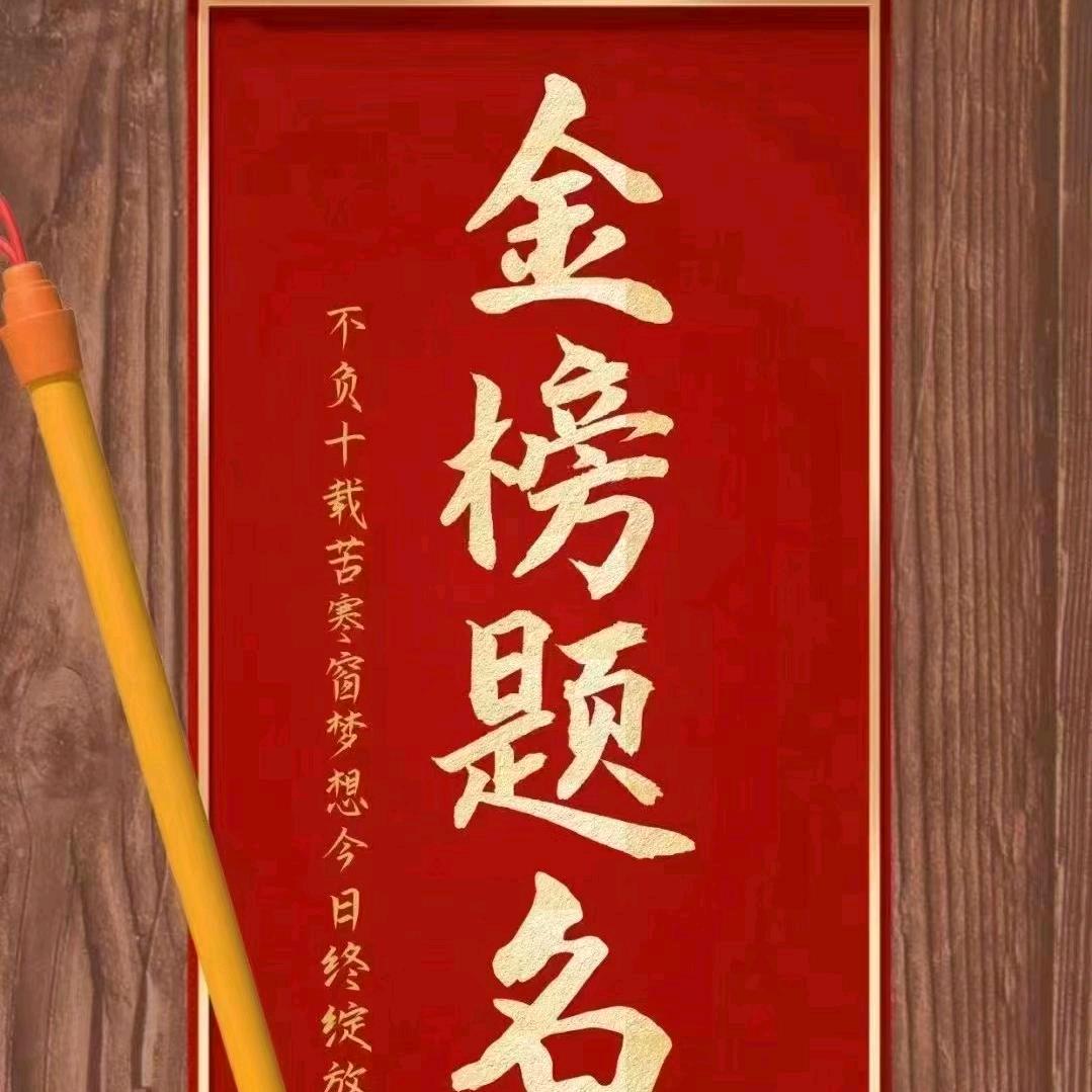 金创造美好未来