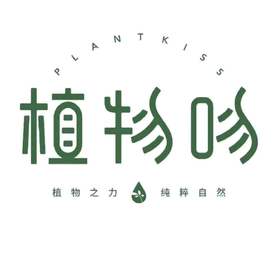 植物吻健康染发(淮阳1店)官方号