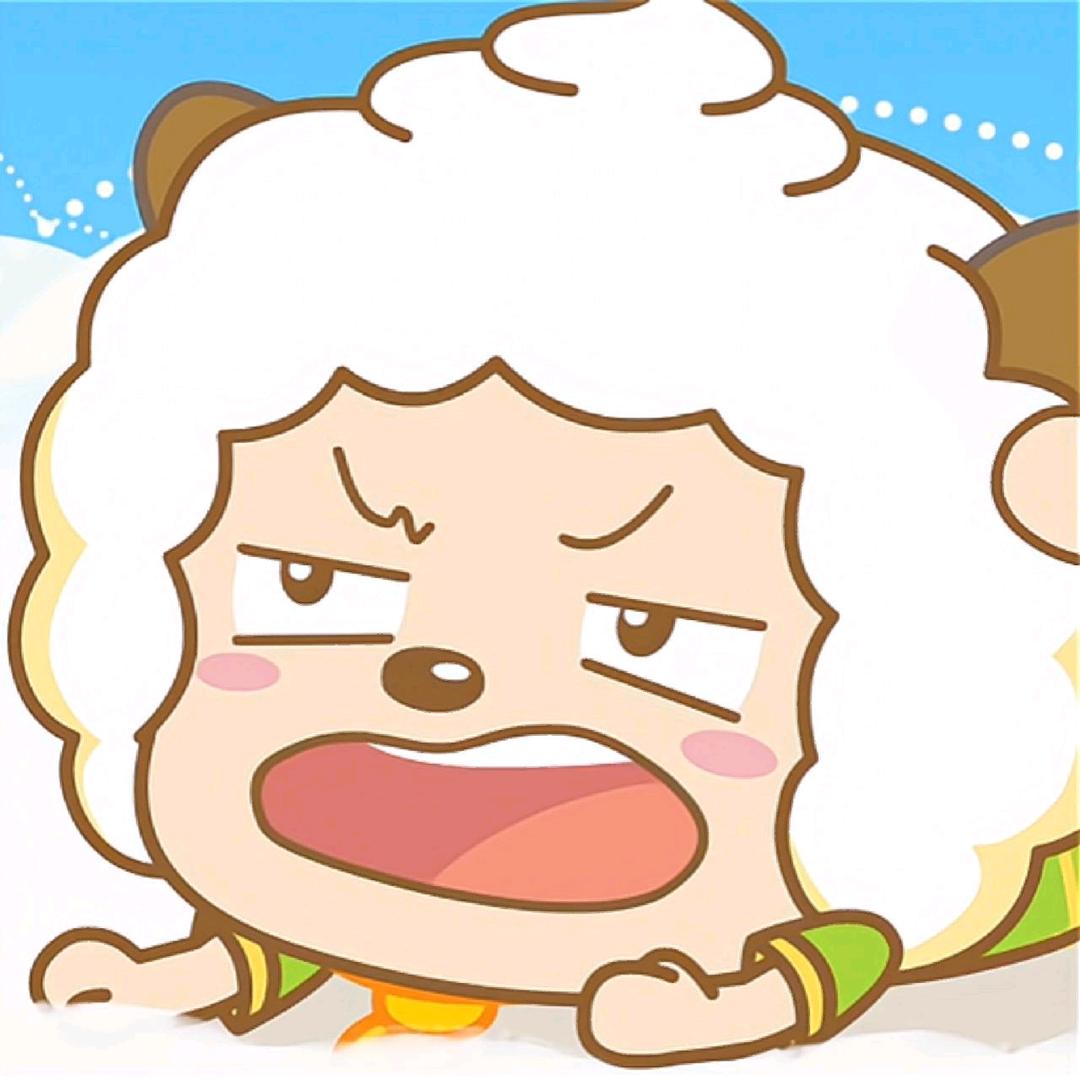 憨憨懒羊羊