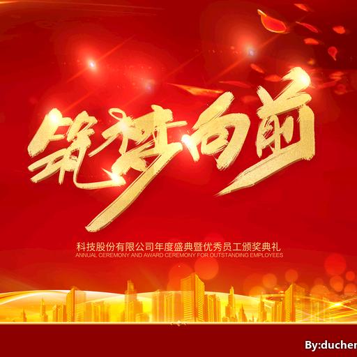 恐梦向前