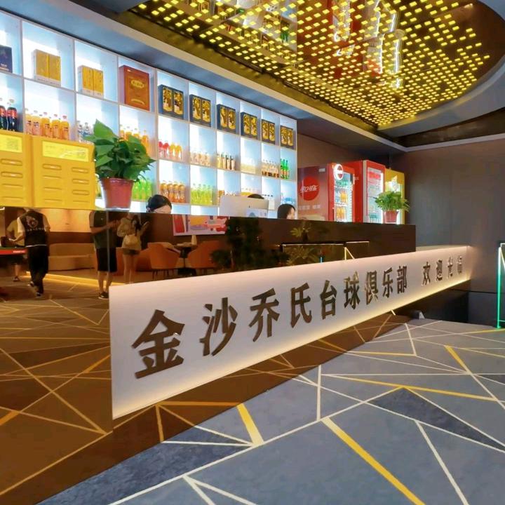 福茂