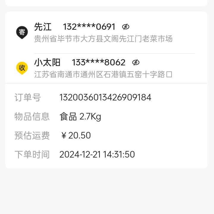 先四一？姐