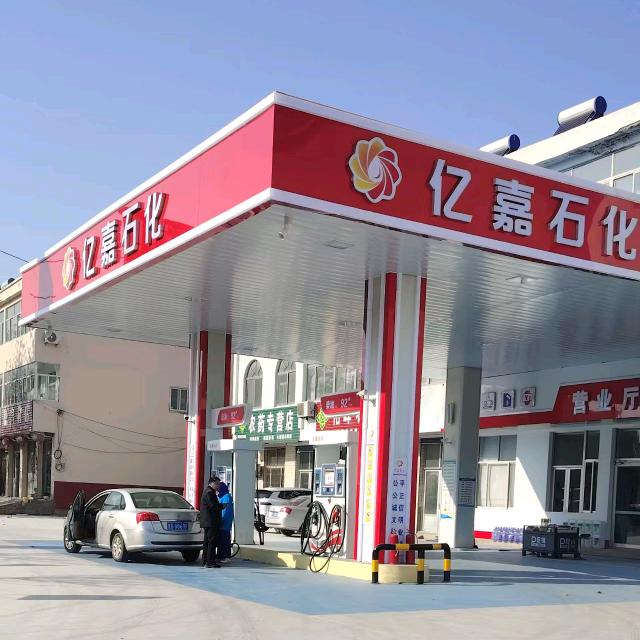 @亿嘉石化