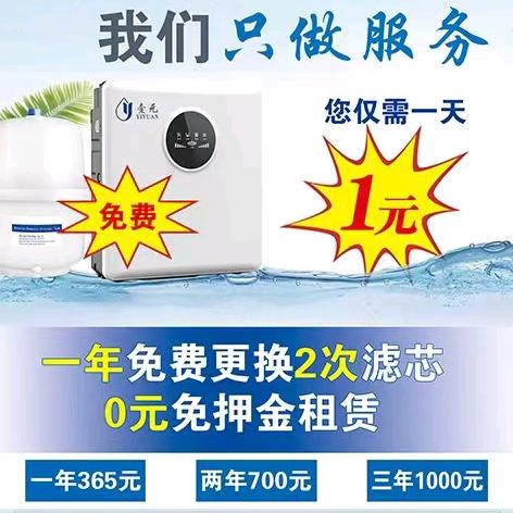 新泰壹元净水机一天一块钱