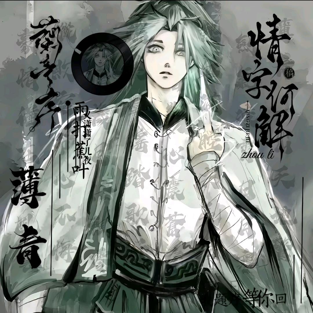 威龙