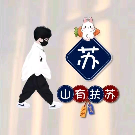 ╰★魔王脩★╮