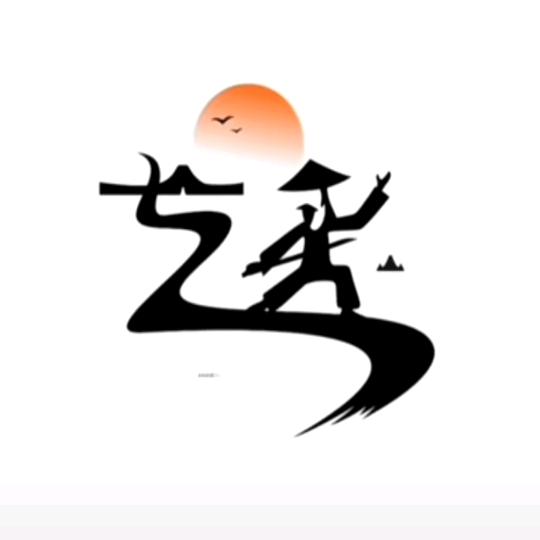 照用