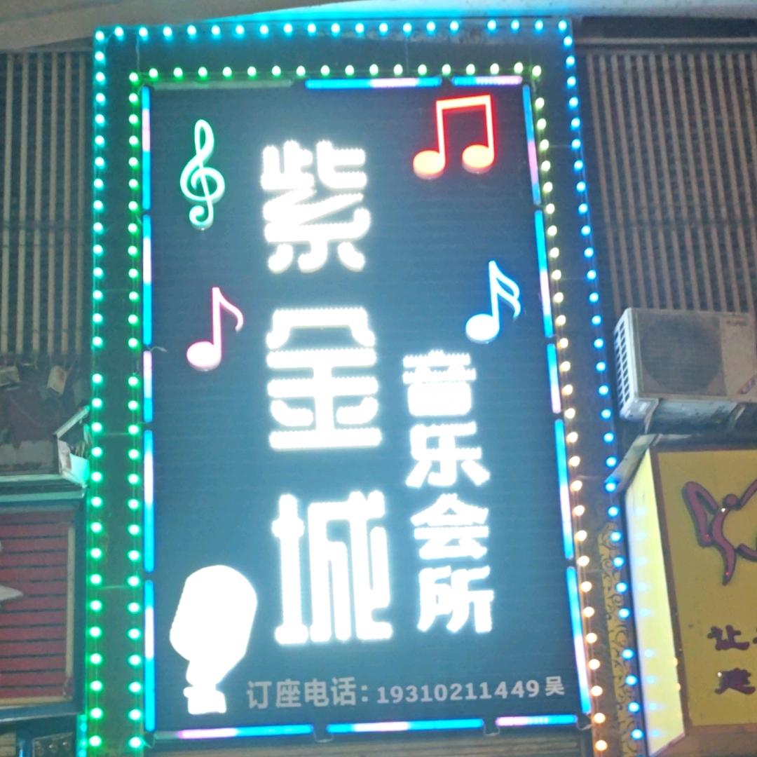 守村人