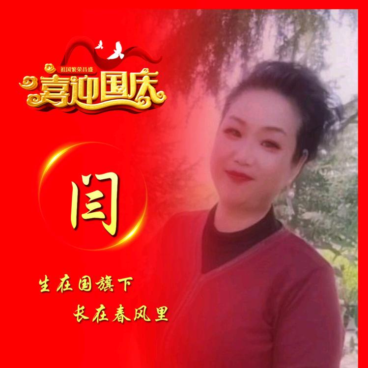 压寨夫人