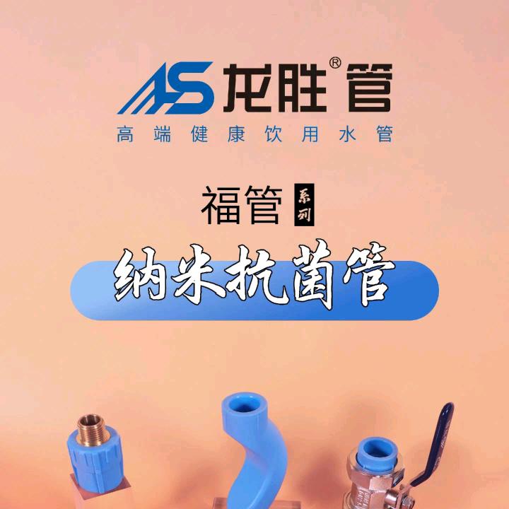 六盘水龙胜管总代理