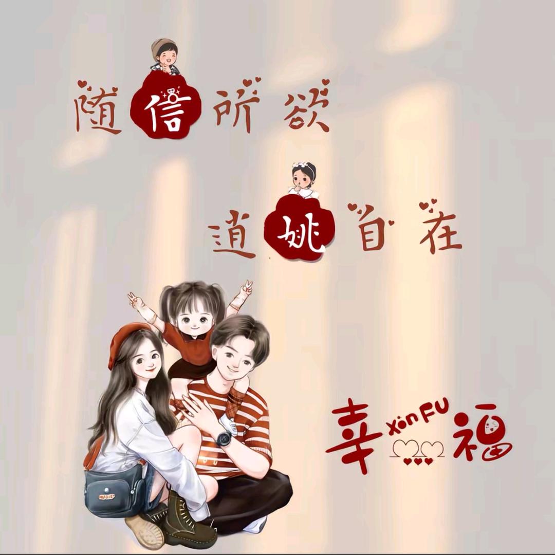 姚一姚💞