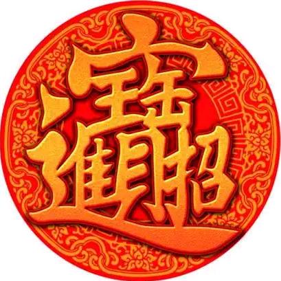 万象更新
