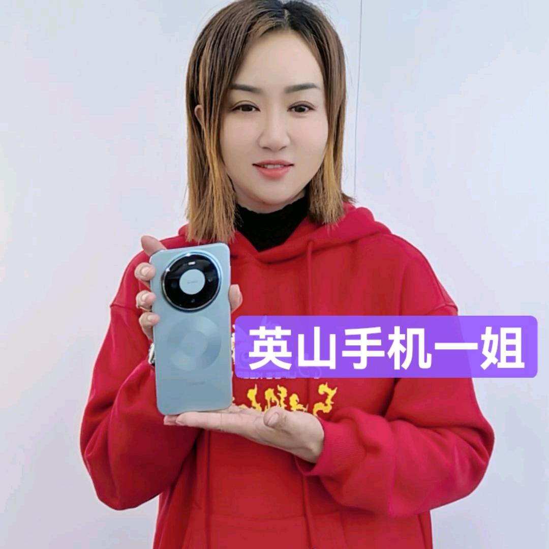 英山手机一姐【胡亚娟】
