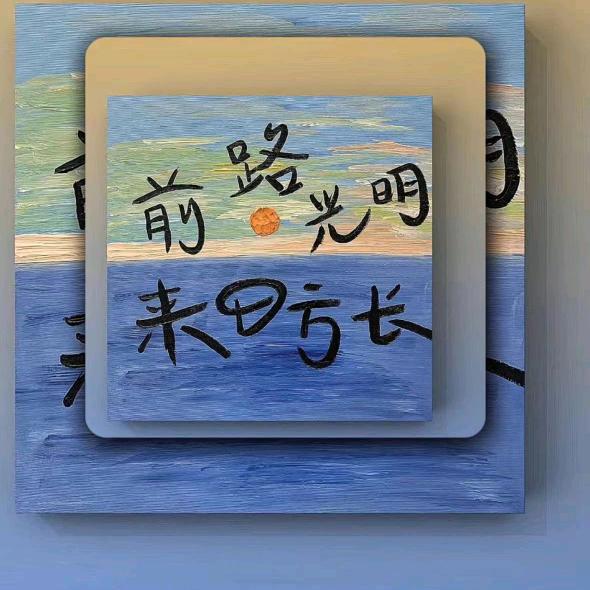 迟遇