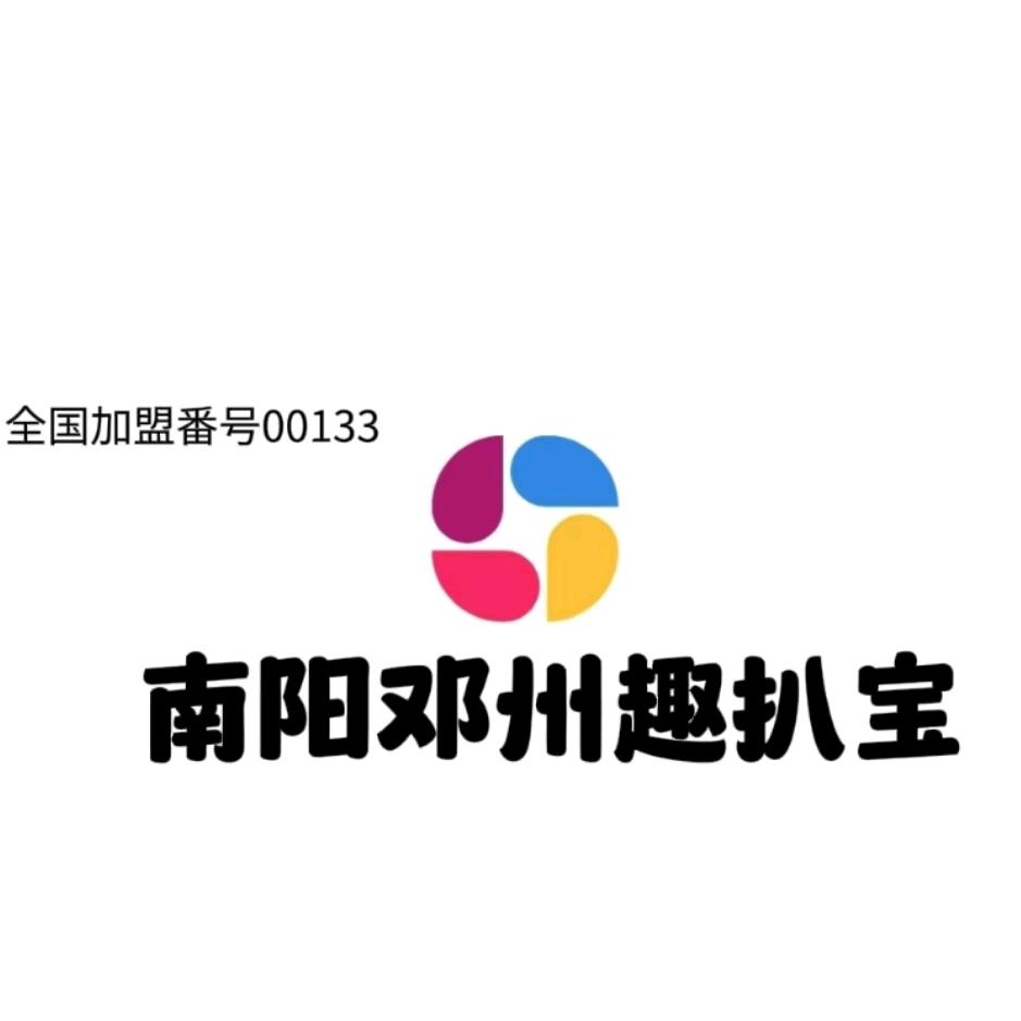 邓州趣扒宝虎哥