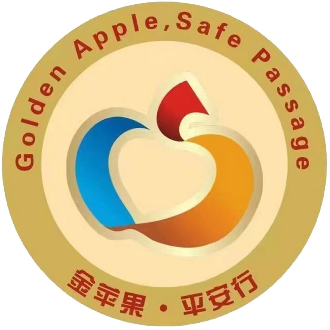 金苹果伴您行