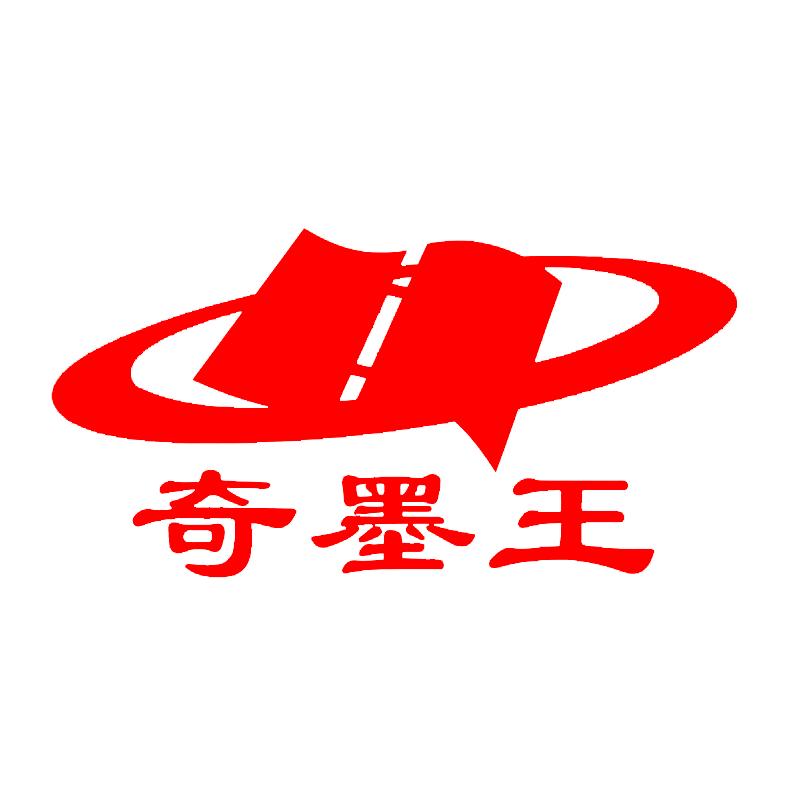 奇墨王文化