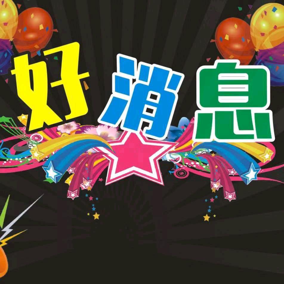 好消息中介大道店