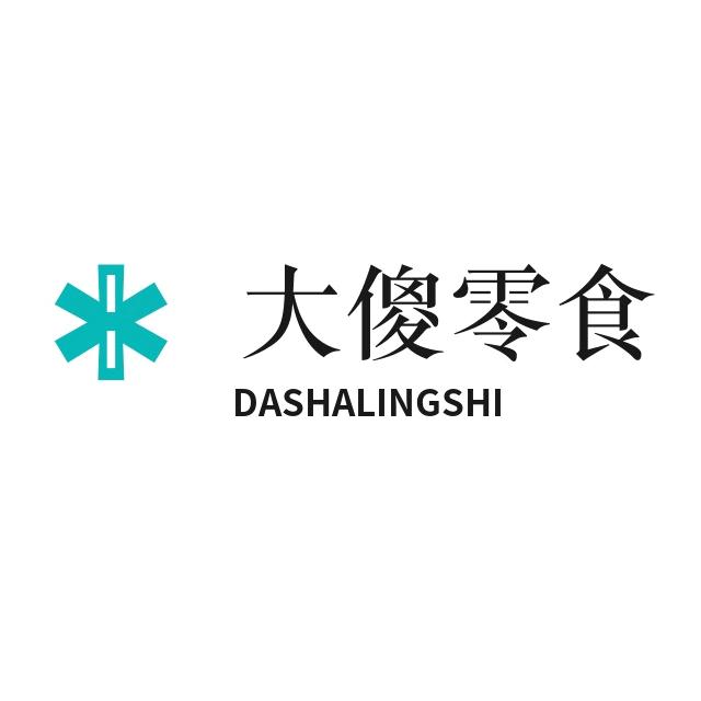 大傻零食