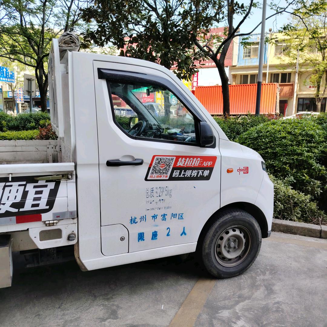 货运日记
