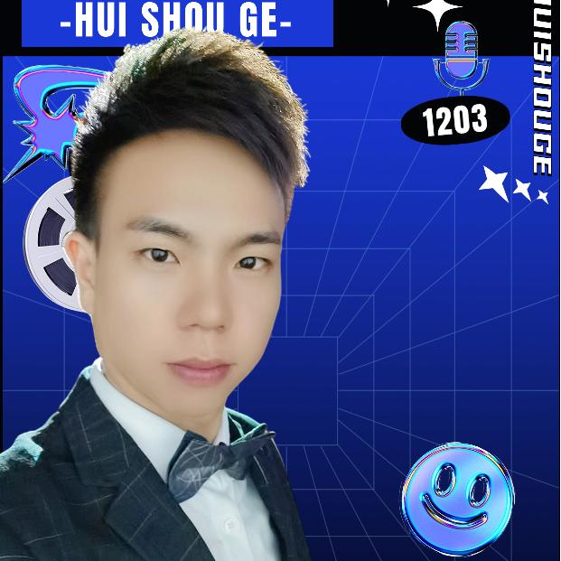 回首哥